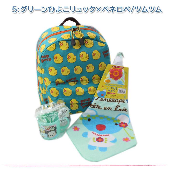 ターンオーバー リュック デザインコップ ループタオル 3点 オリジナル