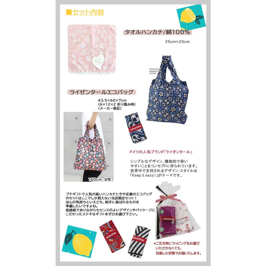 BAGGU（バグゥ） 並行輸入品 ギフトセット ライゼンタール エコバッグ