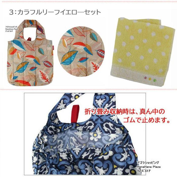BAGGU（バグゥ） 【並行輸入品】ギフトセット ライゼンタール エコ