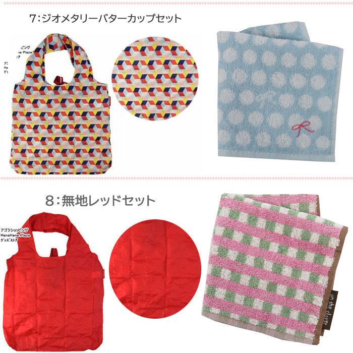 BAGGU（バグゥ） 【並行輸入品】ギフトセット ライゼンタール エコ