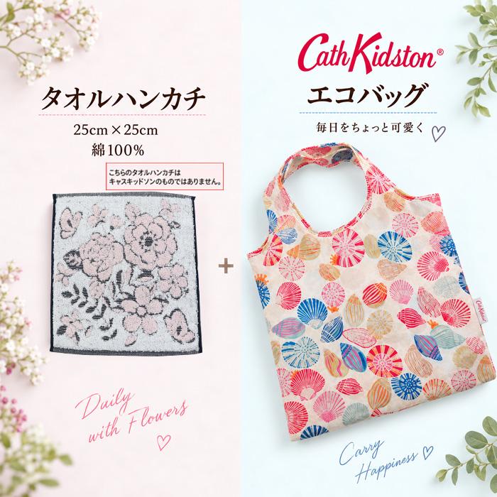 Cath Kidston（キャス・キッドソン） エコバッグ コットン タオル