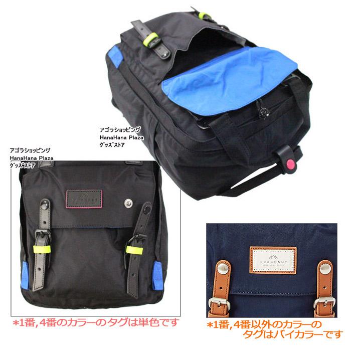Doughnut（ドーナツ） バッグ D010 DOUGHNUT マカロン MACAROON 16L