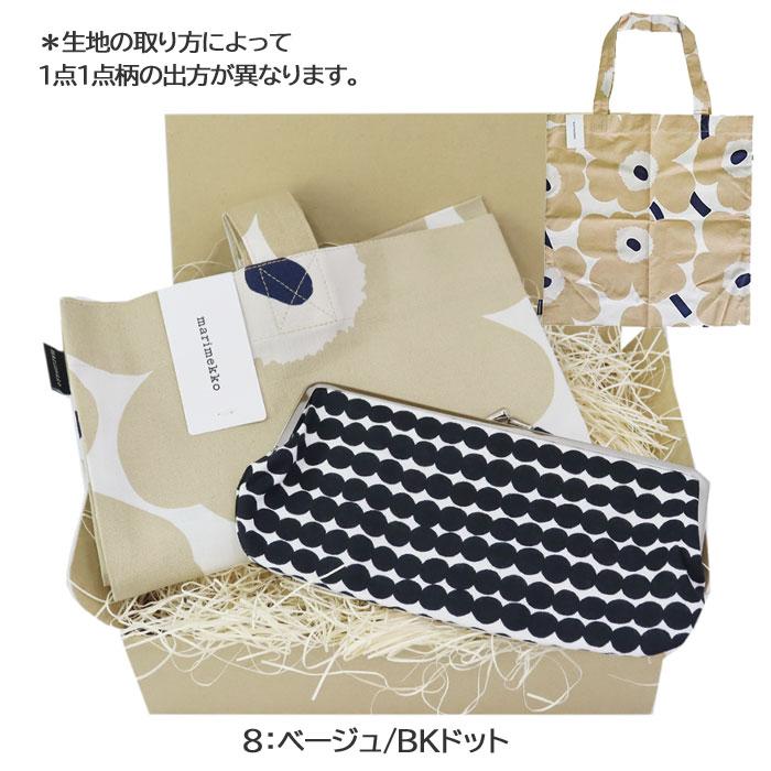 marimekko（マリメッコ） 【並行輸入品】マリメッコ ギフトセット