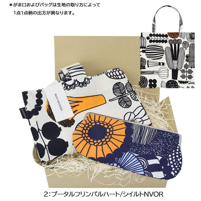 マリメッコエコバッグ/2点 marimekko（マリメッコ） 並行輸入品 ギフトセット コットンバッグ 横