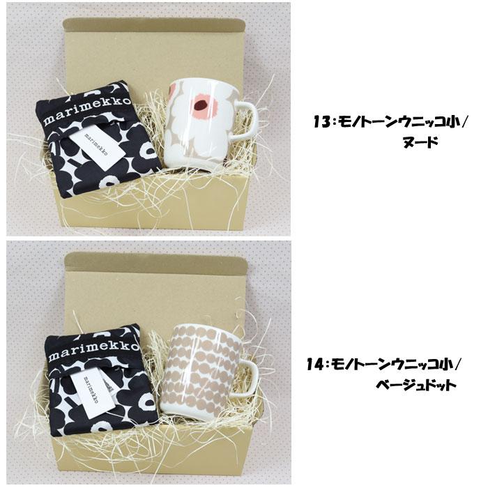 marimekko（マリメッコ） ギフトセット マグカップ スマートナイロン