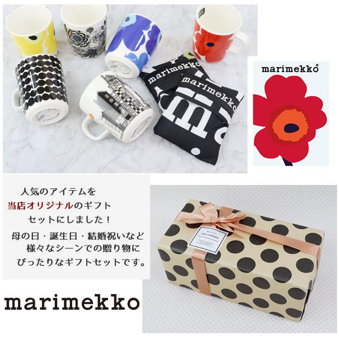 marimekko（マリメッコ） ギフトセット マグカップ スマートナイロン