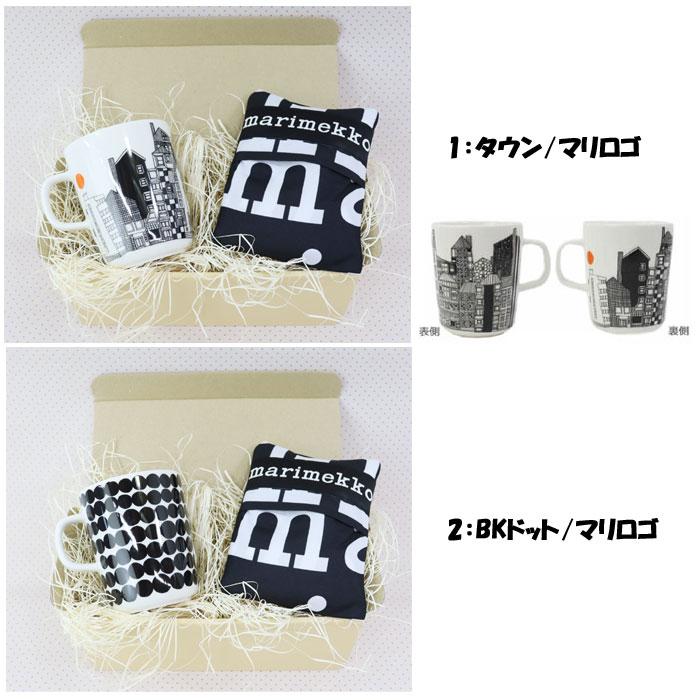 新品未使用　マリメッコ　セット　がま口　マグカップ　エプロン　エコバッ marimekko（マリメッコ） ギフトセット マグカップ スマートナイロン