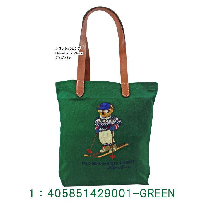 ポロ ラルフローレン バッグ 405851429001 GREEN SWTR BR SHPR TOTE SMALL ベア刺繍 トートバッグ Polo Ralph Lauren 男女兼用 ab-455100 : ab-455100 : グッズストア - 通販 - Yahoo!ショッピング ポロ ラルフローレン バッグ 405851429001 GREEN SWTR BR SHPR TOTE SMALL ベア刺繍 トートバッグ Polo Ralph Lauren 男女兼用 ab-455100 : ab-455100 : グッズストア - 通販 - Yahoo!ショッピング