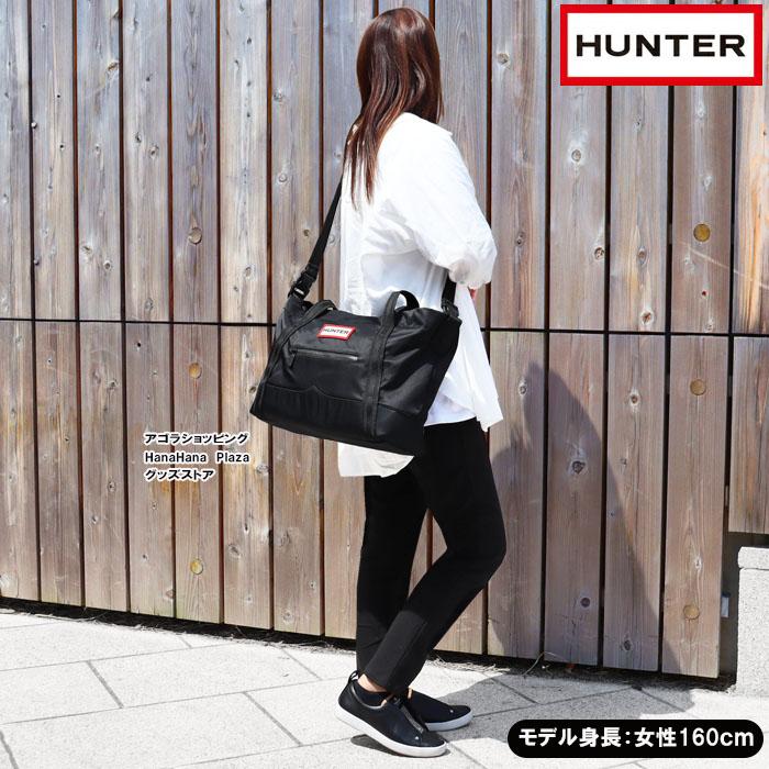 最終！！！　新品 未使用【HUNTER/ハンター】ナイロントートバッグ　2way HUNTER（ハンター） ノベルティー付 HUNTER 2Way バッグ ショルダー