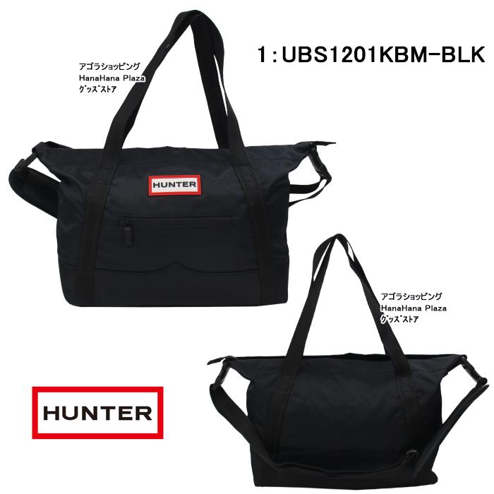 HUNTER（ハンター） 並行輸入品 選べるおまけ付 HUNTER 2Way バッグ