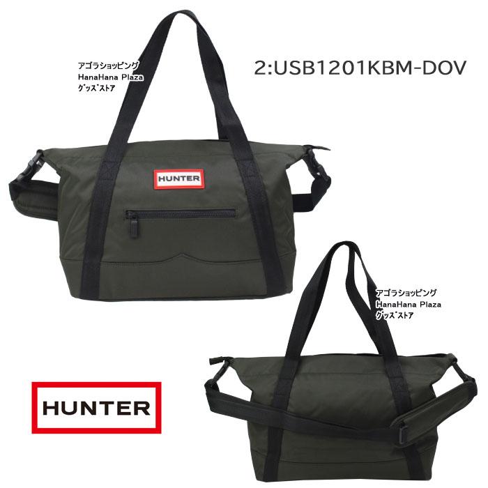 HUNTER（ハンター） 並行輸入品 選べるおまけ付 HUNTER 2Way バッグ