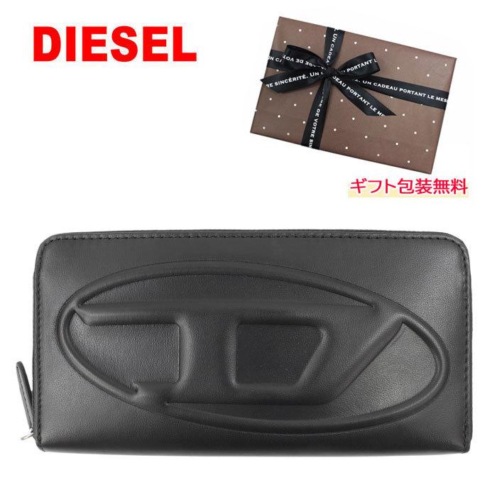 DIESEL（ディーゼル） 財布 X08432 PR818 T8013 立体浮きロゴ ラウンド