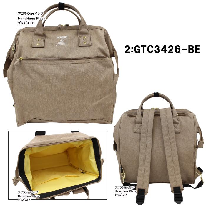 anello GRANDE アネロ グランデ バッグ GTC3426 3way バックパック