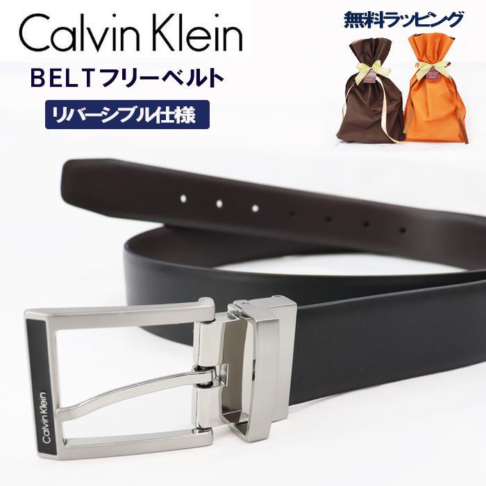 ck Calvin Klein カルバンクライン フリーサイズ ベルト 11CK020014