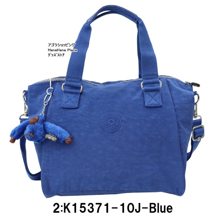 kipling キプリング バッグ K15371 Amiel Kipling ショルダーバッグ 