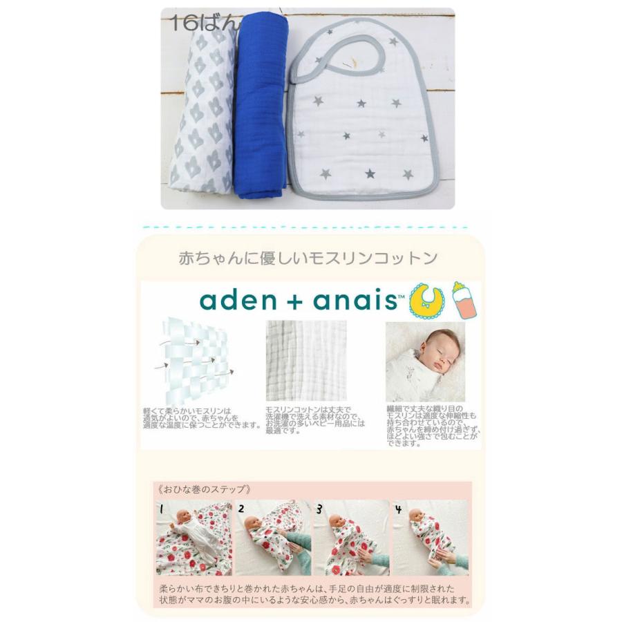 aden+anais essentials エイデンアンドアネイ 【並行輸入品】ギフト