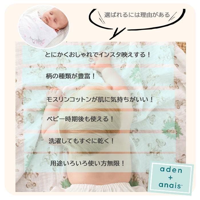 aden+anais essentials エイデンアンドアネイ 【並行輸入品】ギフト