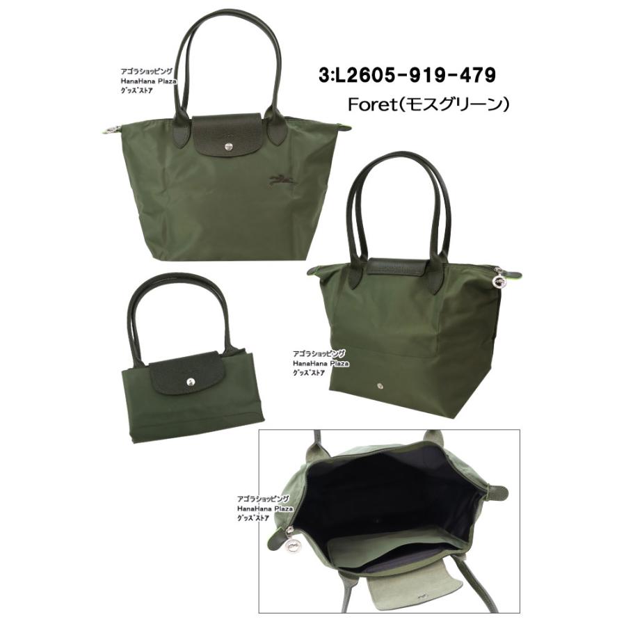 ル プリアージュ コレクション ロンシャン バッグ 2605 919 Le Pliage