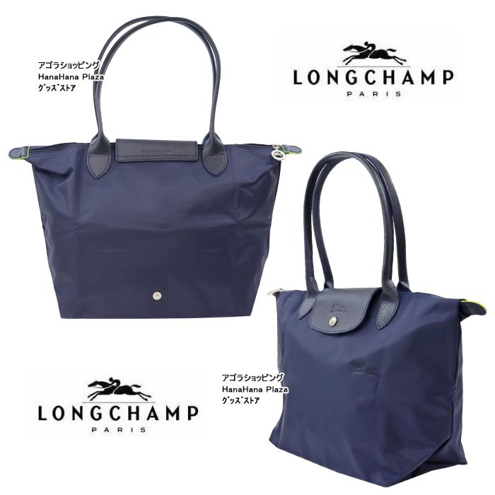 ル プリアージュ コレクション ロンシャン バッグ 2605 919 Le Pliage