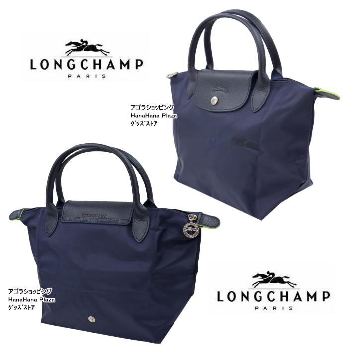 ル プリアージュ コレクション ロンシャン バッグ 1621 919 Le Pliage