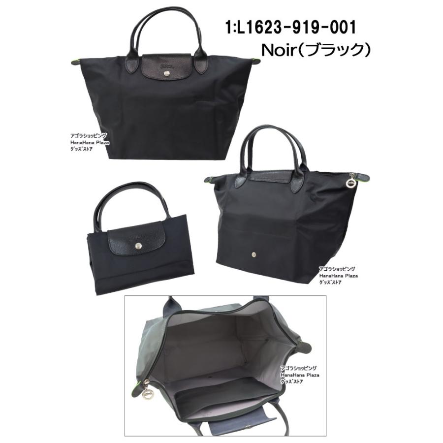 ル プリアージュ コレクション ロンシャン バッグ 1623 919 Le Pliage