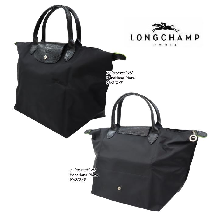 ル プリアージュ コレクション ロンシャン バッグ 1623 919 Le Pliage