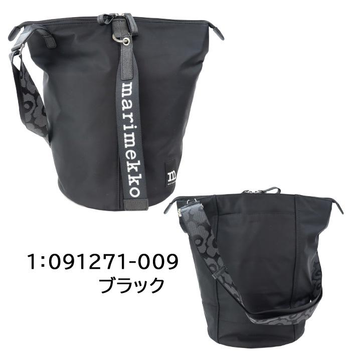 marimekko（マリメッコ） 【並行輸入品】マリメッコ バッグ 斜め掛け