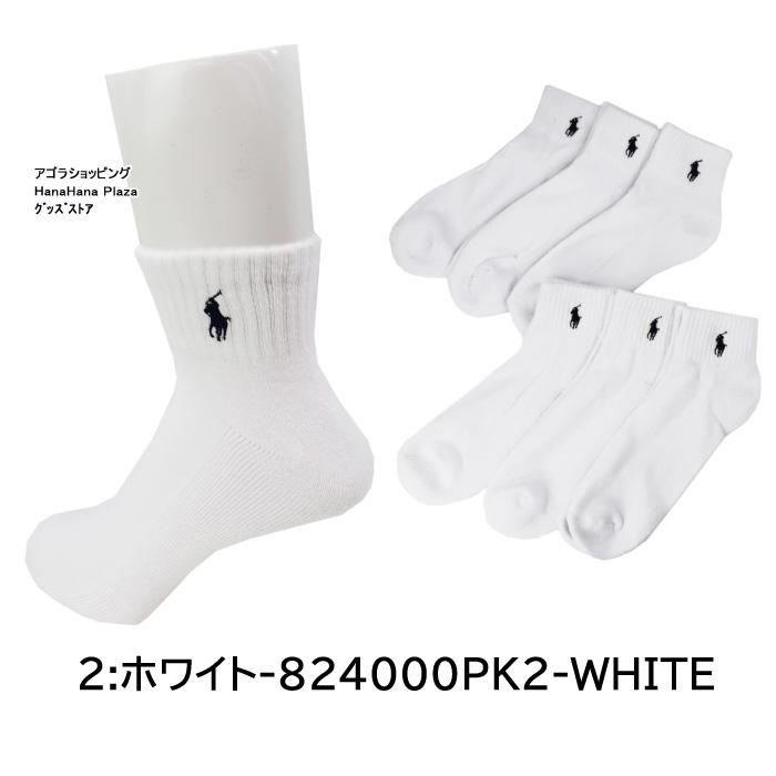 POLO RALPH LAUREN ポロ ラルフローレン 靴下 824000PK2 6足 POLO RALPH LAUREN ポロ ラルフローレン 靴下 824000PK2 6足