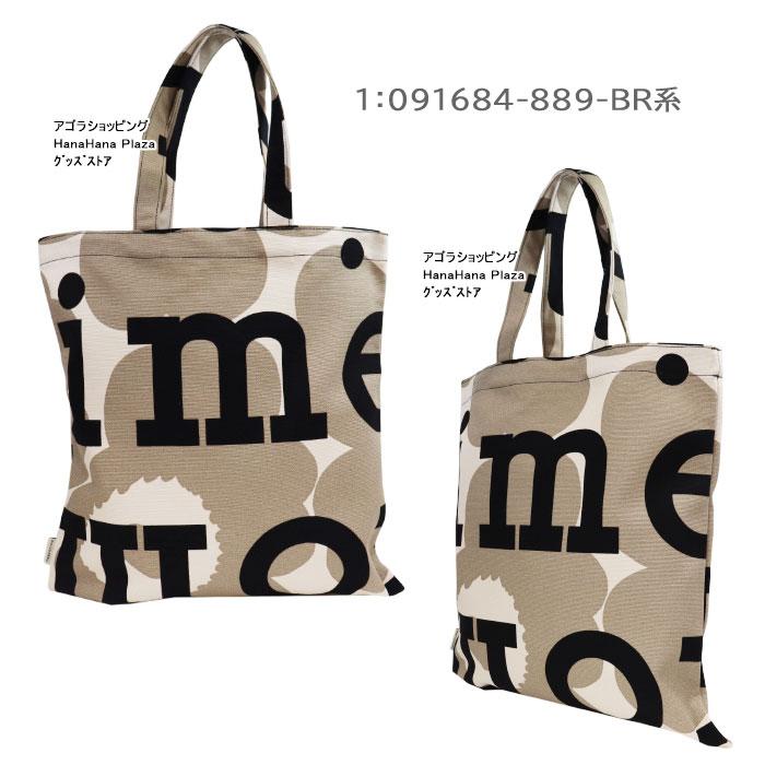 marimekko（マリメッコ） 並行輸入品 バッグ 縦型トート 091684 889