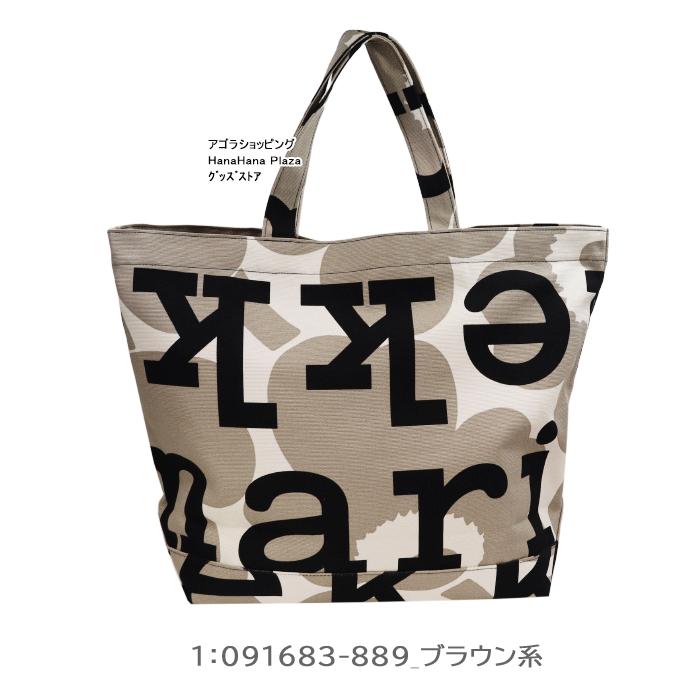 marimekko（マリメッコ） 並行輸入品 バッグ 0091683 889 AHKERA