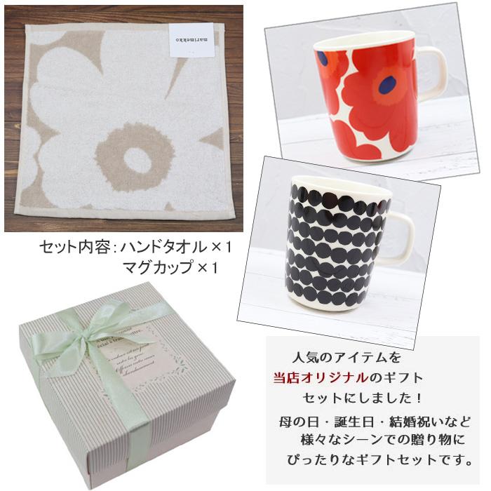 marimekko（マリメッコ） 並行輸入品 ギフトセット マグカップ ハンド