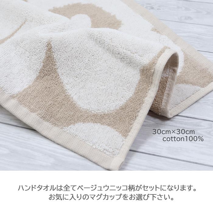 marimekko 【並行輸入品】マリメッコ ギフトセット マグカップ ハンド