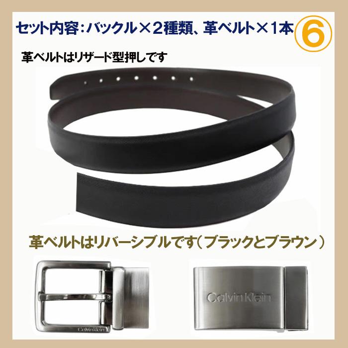 ck Calvin Klein 【並行輸入品】カルバンクライン ベルト セット