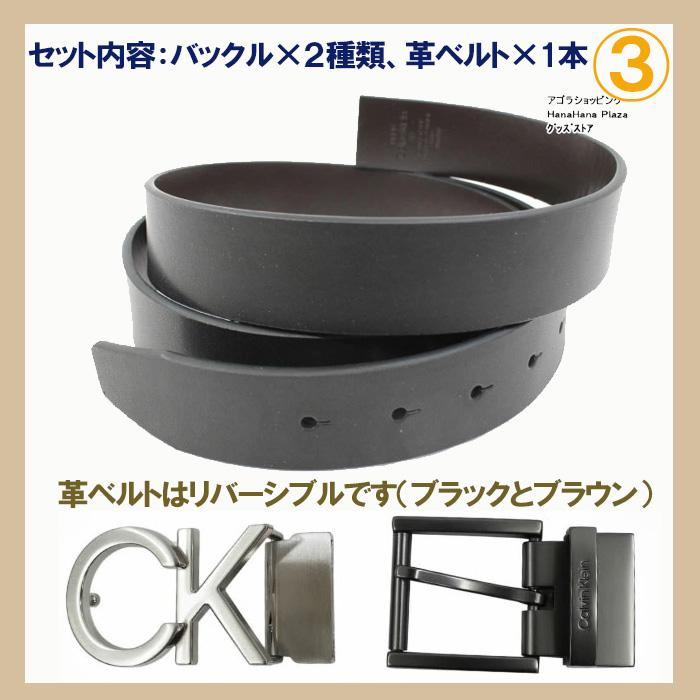 ck Calvin Klein 【並行輸入品】カルバンクライン ベルト セット