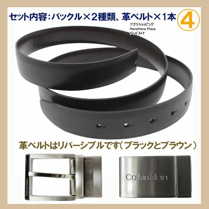 ck Calvin Klein 【並行輸入品】カルバンクライン ベルト セット
