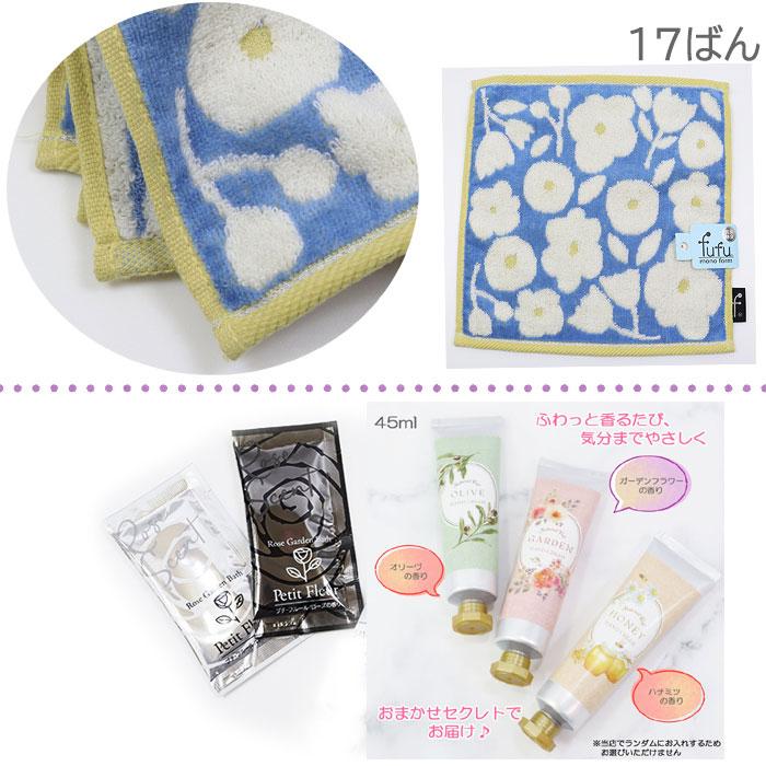 Cath Kidston（キャス・キッドソン） プチギフト 3点 ギフトセット