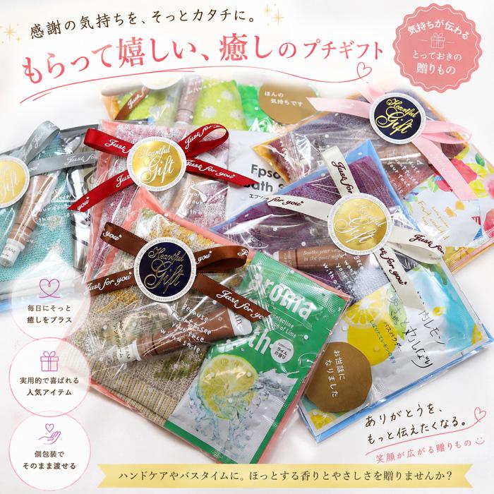 プチギフト 3点セット ミニハンカチ mini ハンドクリーム 入浴剤