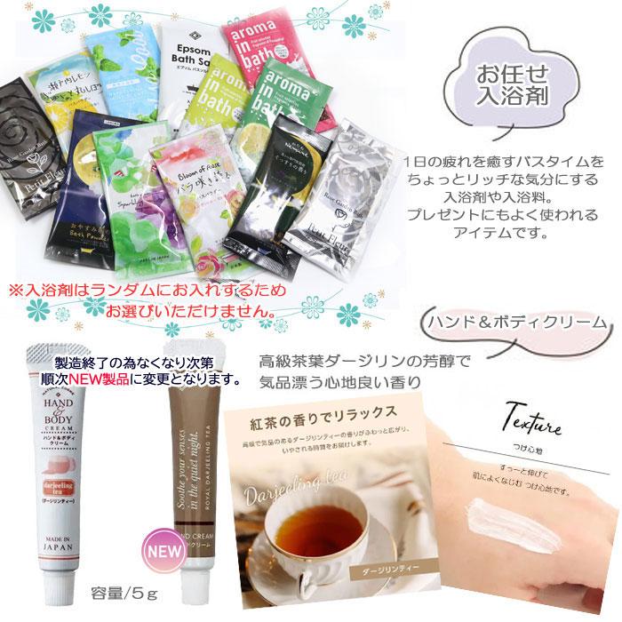 プチギフト 3点セット ミニハンカチ mini ハンドクリーム 入浴剤