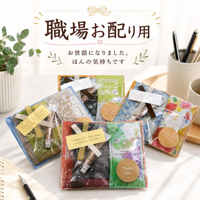 ギフトセット プチギフト ハンドクリーム ミニタオル 入浴剤 ハンカチ