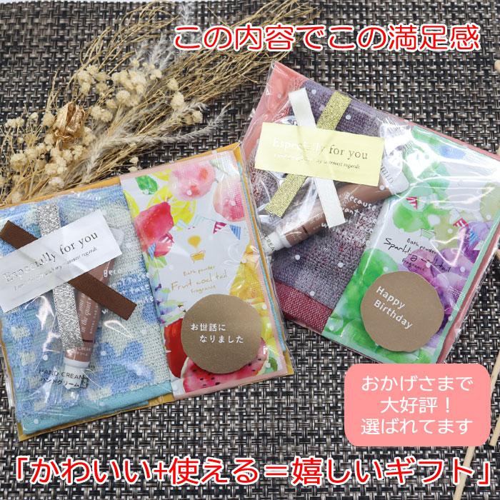 ギフトセット プチギフト ハンドクリーム ミニタオル 入浴剤 ハンカチ