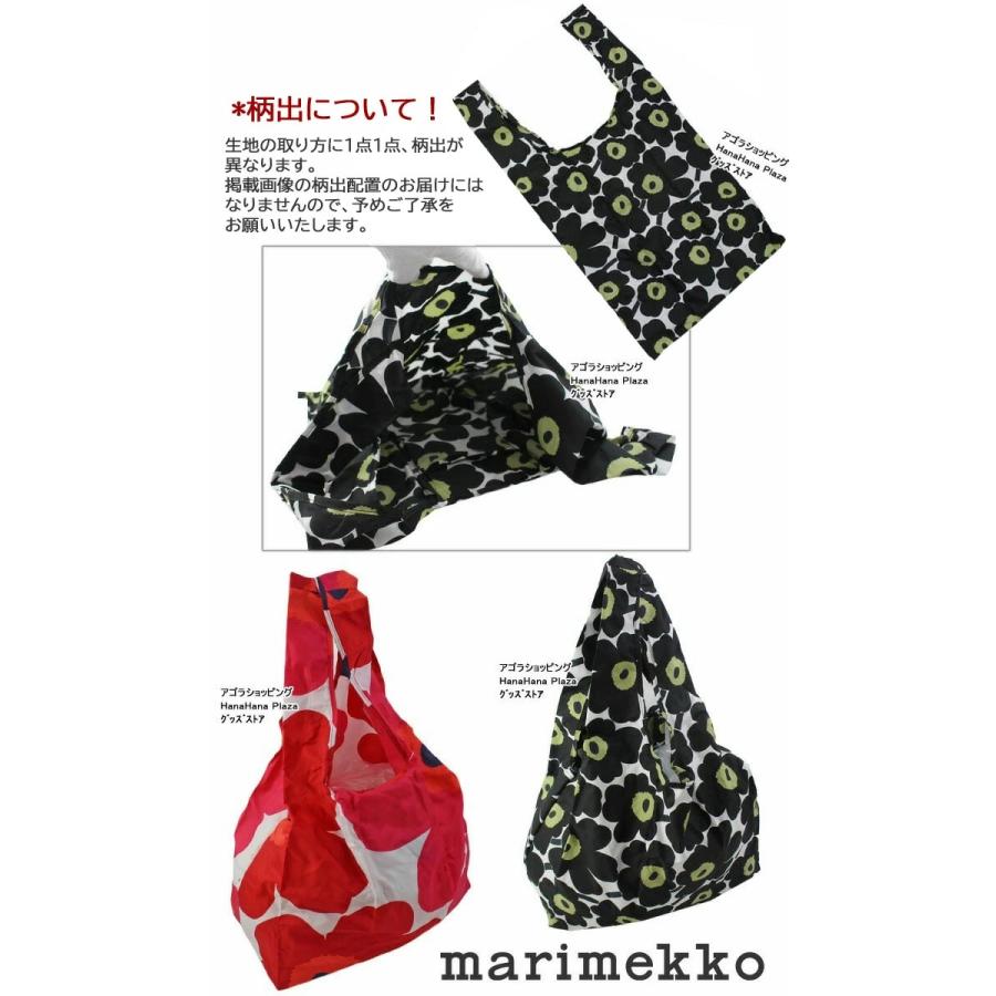 marimekko（マリメッコ） 【並行輸入品】マリメッコ 2点 ギフトセット
