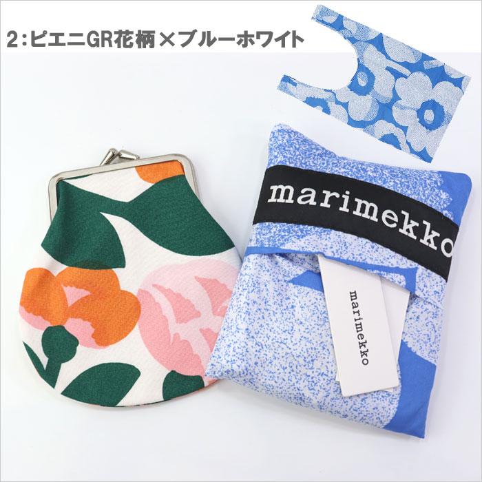marimekko（マリメッコ） 【並行輸入品】マリメッコ 2点 ギフトセット