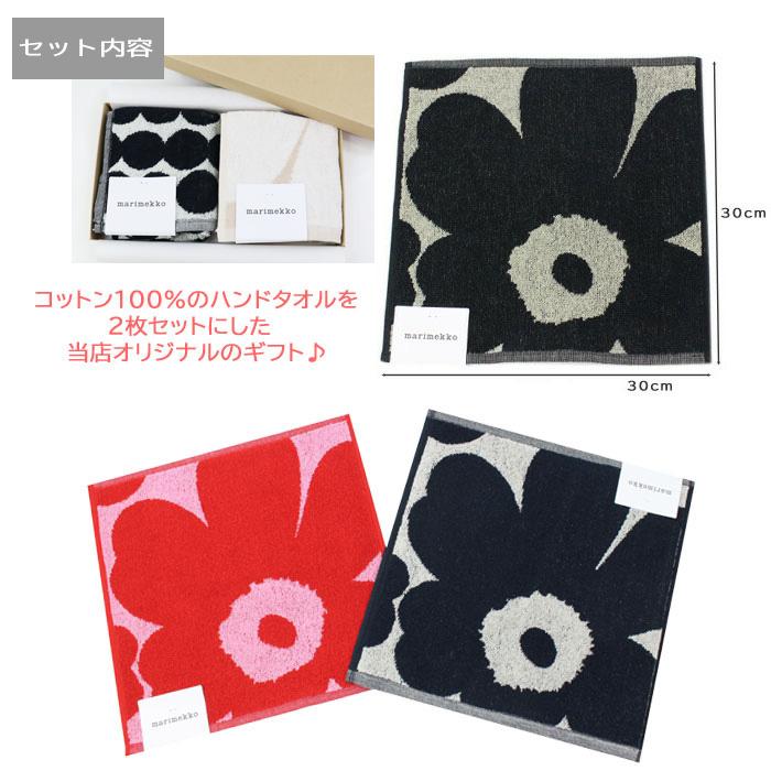 マリメッコ ハンドタオル　2枚セット marimekko（マリメッコ） ギフトセット タオルハンカチ 2枚 ハンド