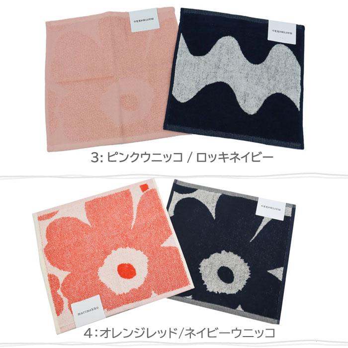 marimekko（マリメッコ） ギフトセット タオルハンカチ 2枚 ハンド