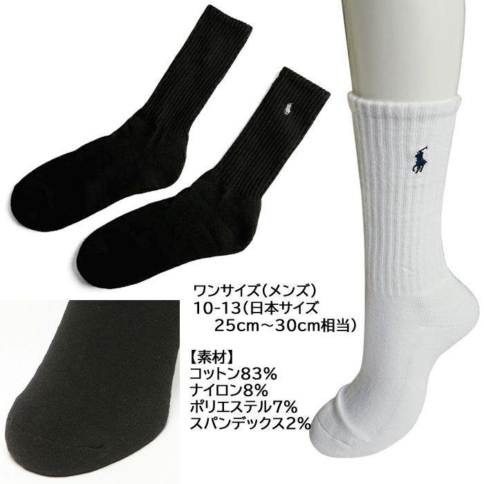 POLO RALPH LAUREN（ポロ・ラルフローレン） ポロ ラルフローレン 靴下
