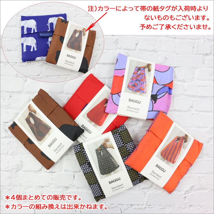 reisenthel（ライゼンタール） 【4個まとめ売り】BAGGU バグー エコ