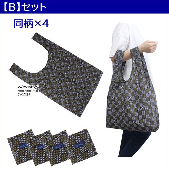 reisenthel（ライゼンタール） 【4個まとめ売り】BAGGU バグー エコ