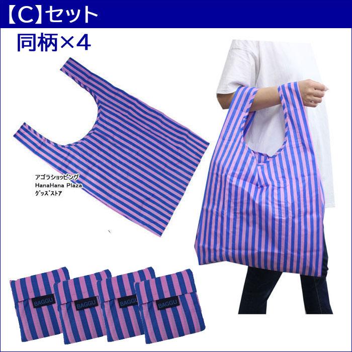 reisenthel（ライゼンタール） 【4個まとめ売り】BAGGU バグー エコ