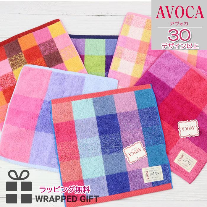 AVOCA 【ネコポス可 4枚まで】アヴォカ タオル ハンカチ AVOCA 【ネコポス可 4枚まで】アヴォカ タオル ハンカチ
