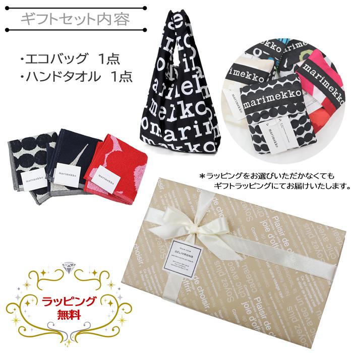 marimekko（マリメッコ） ギフトセット スマートバッグ ハンドタオル 2